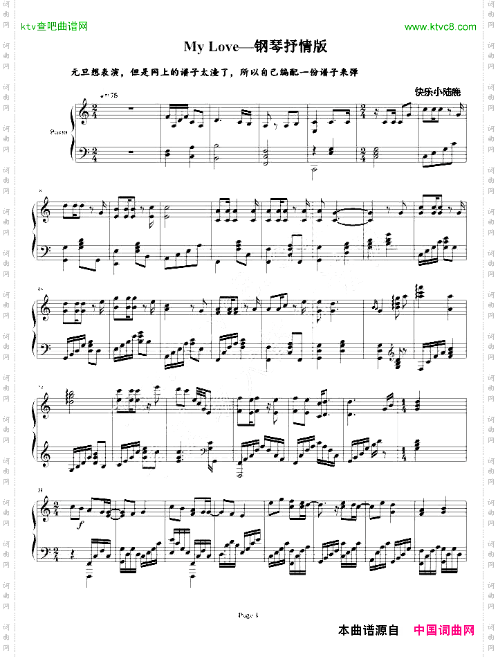 MyLove_钢琴抒情版