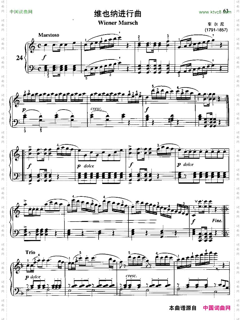维也纳进行曲