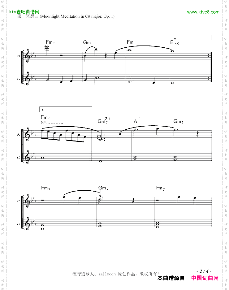 第一冥想曲