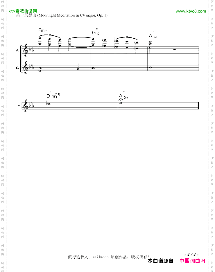 第一冥想曲