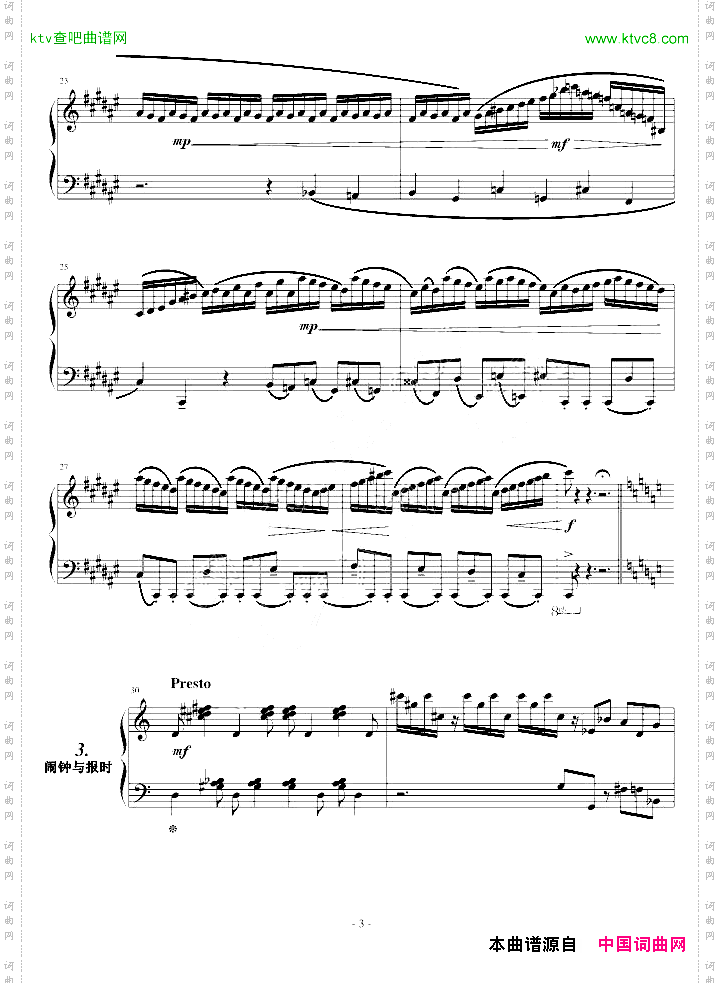 拟声组曲