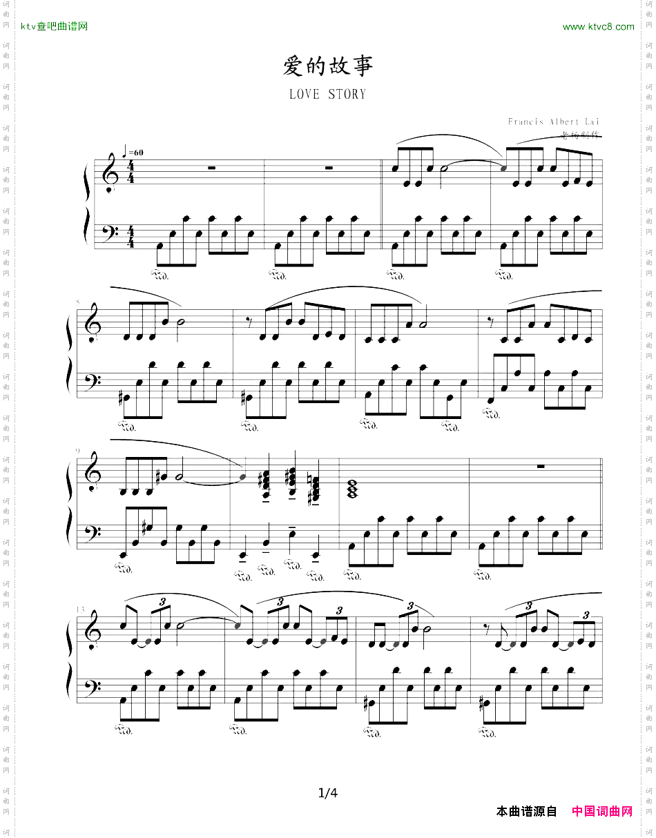 爱的故事老杨制谱版