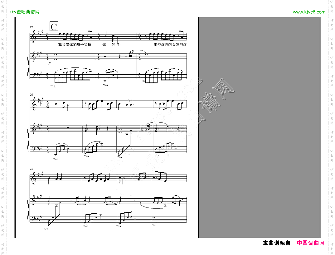 我依然爱你-Ending