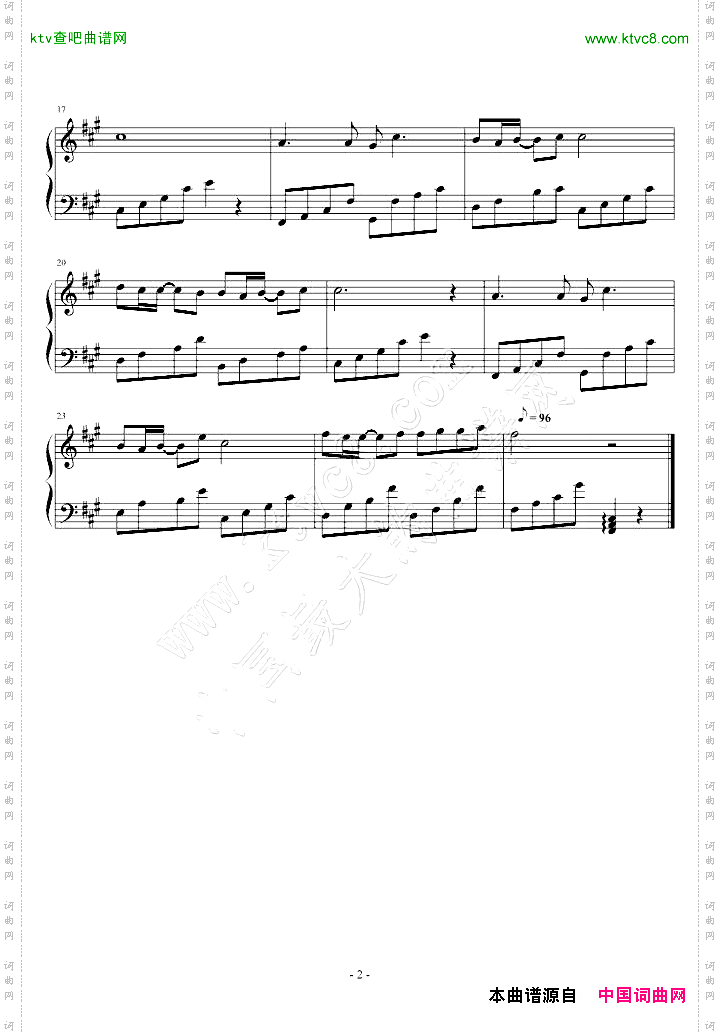 爱到万年灵珠片头曲