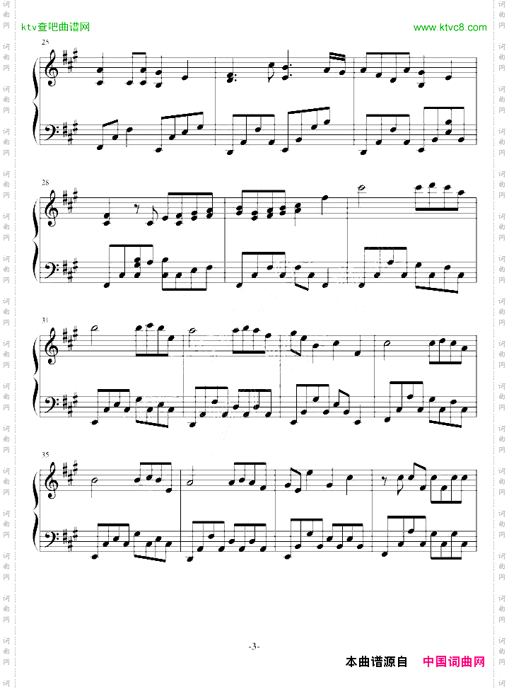 古剑奇谭2夏夷则主题曲