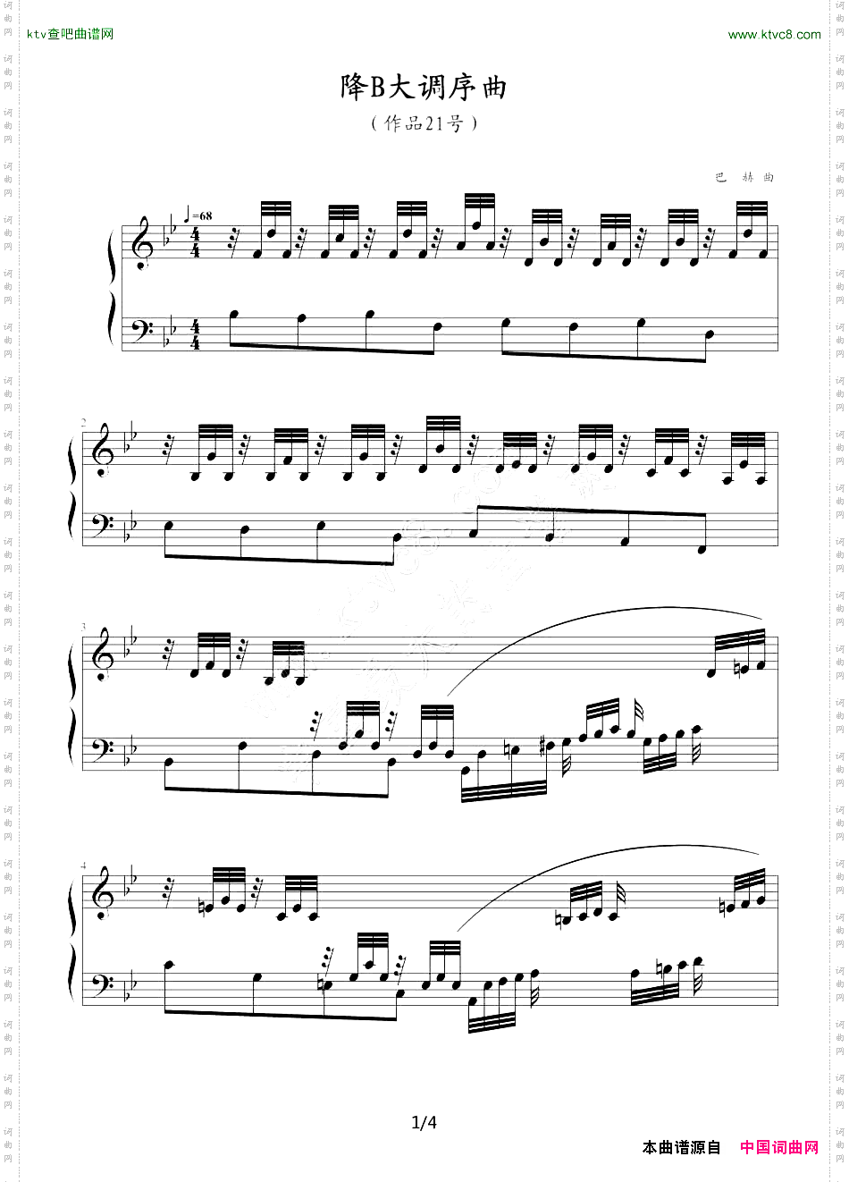 降B大调序曲