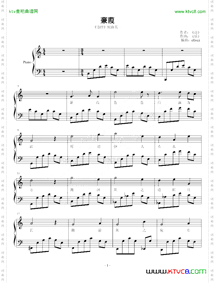 诗经组曲——蒹葭