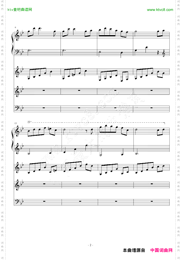 fate插曲——孤独な巡礼