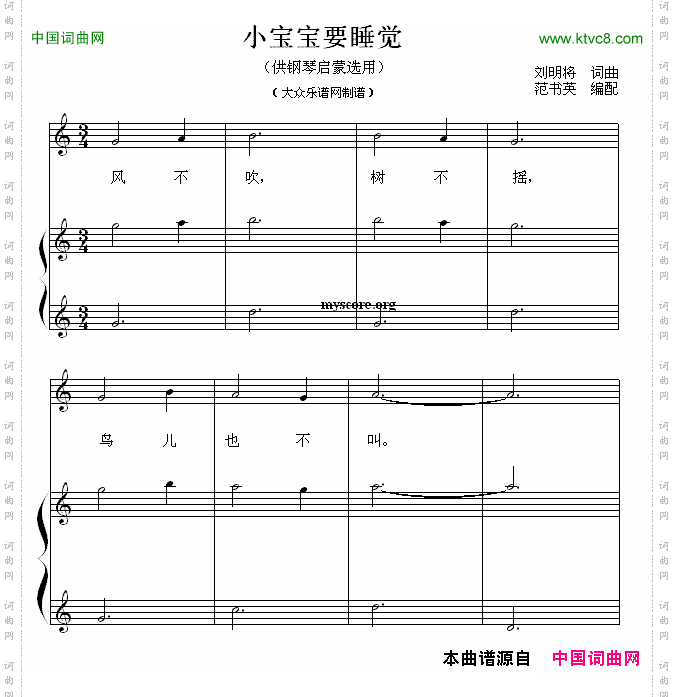 小宝宝要睡觉钢琴启蒙小曲·32