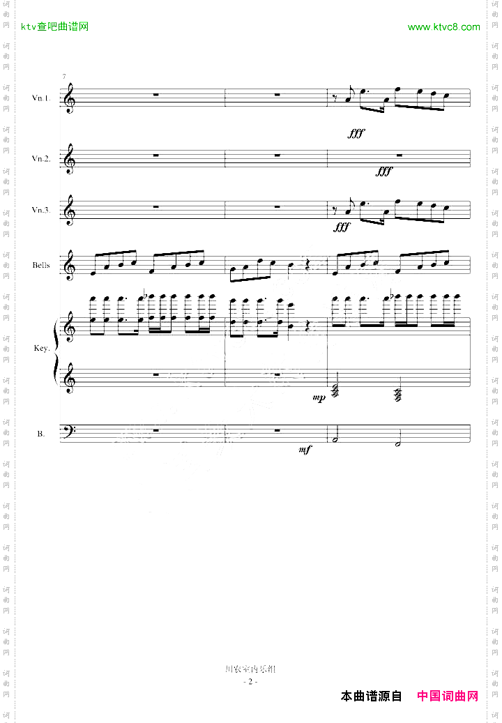风一样的勇士DNF游戏选角色插曲改编总谱