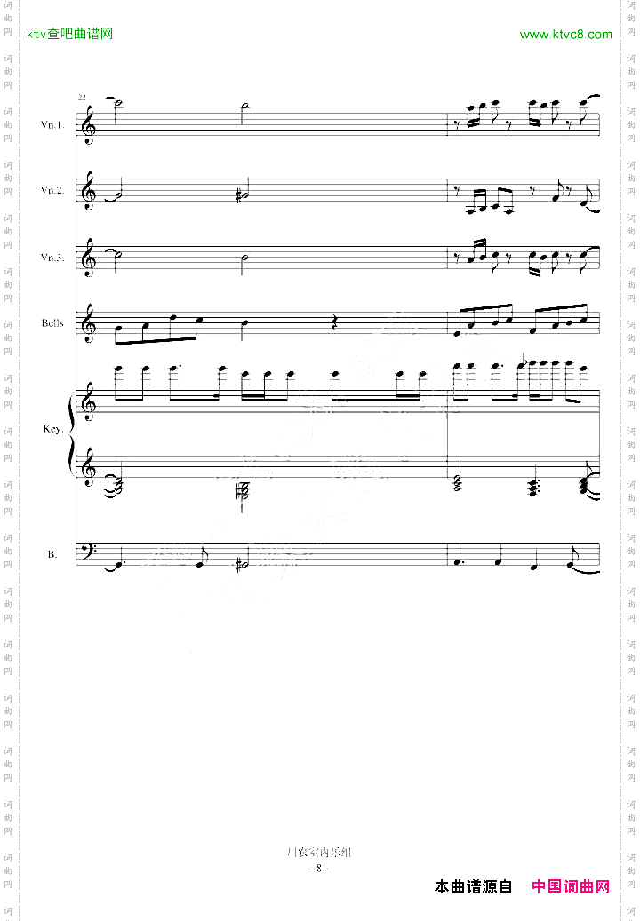 风一样的勇士DNF游戏选角色插曲改编总谱