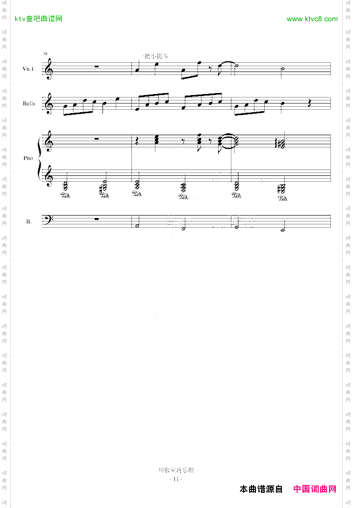 风一样的勇士DNF游戏选角色插曲改编总谱