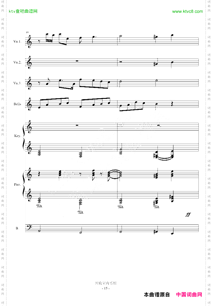 风一样的勇士DNF游戏选角色插曲改编总谱