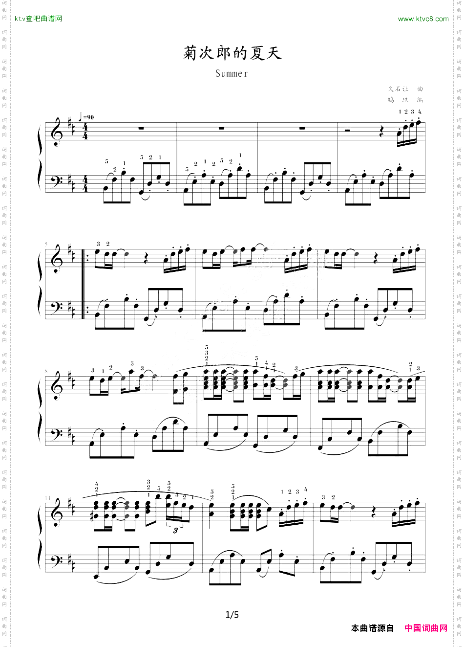 菊次郎的夏天Summer