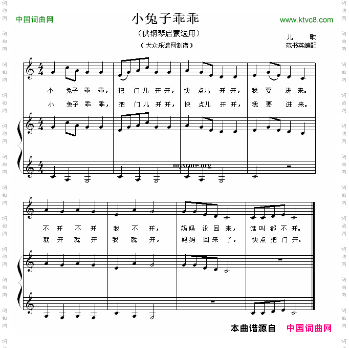 小兔子乖乖钢琴启蒙小曲·22