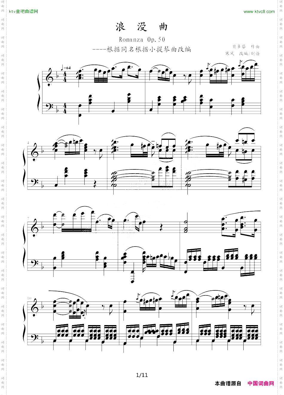 F大调浪漫曲RomanceNo.2Op.50，贝多芬根据同名小提琴曲改编