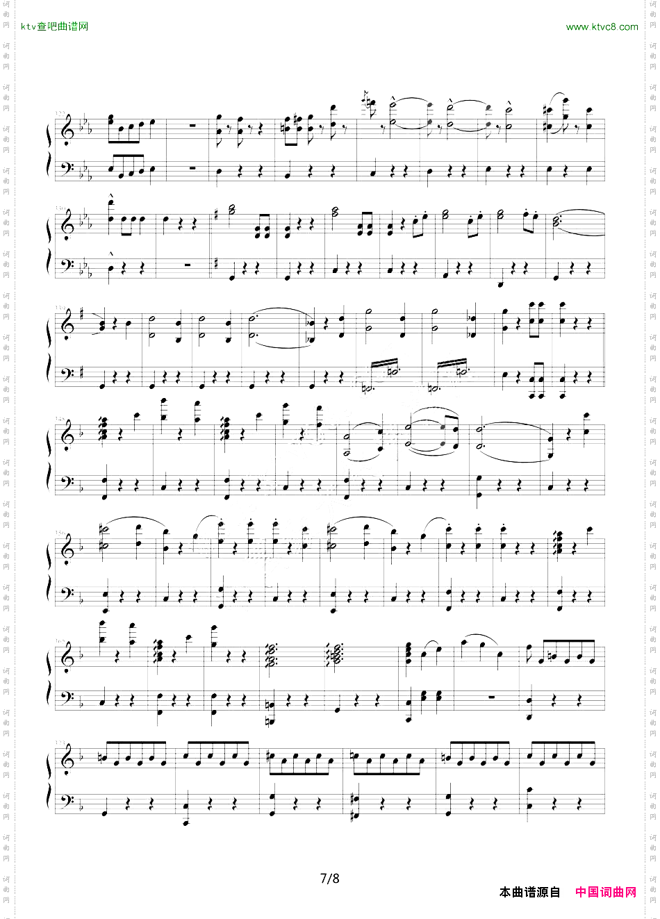 南国玫瑰圆舞曲五重奏
