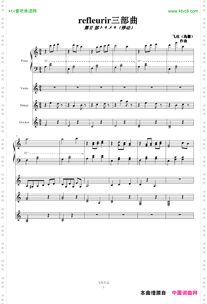refleurir三部曲Ⅱ悸动