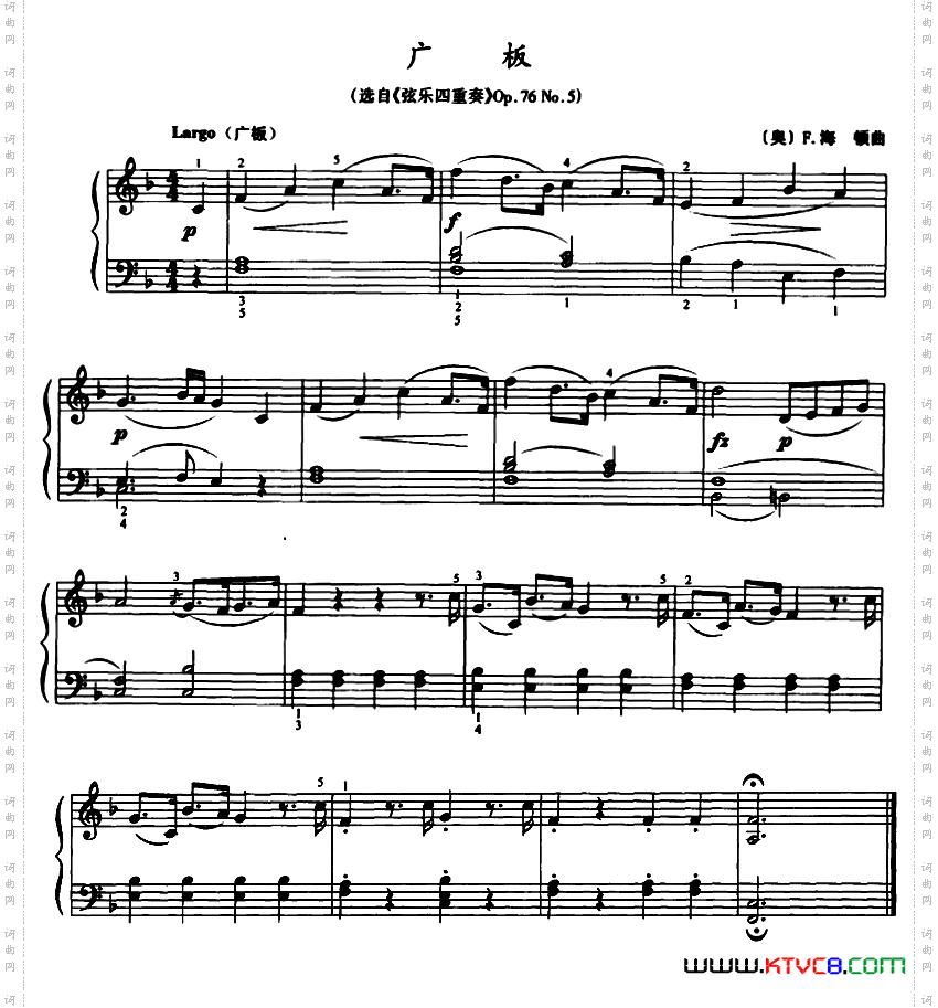 广板选自《弦乐四重奏》Op.76No.5_广板选自《弦乐四重奏》Op.76 No.5