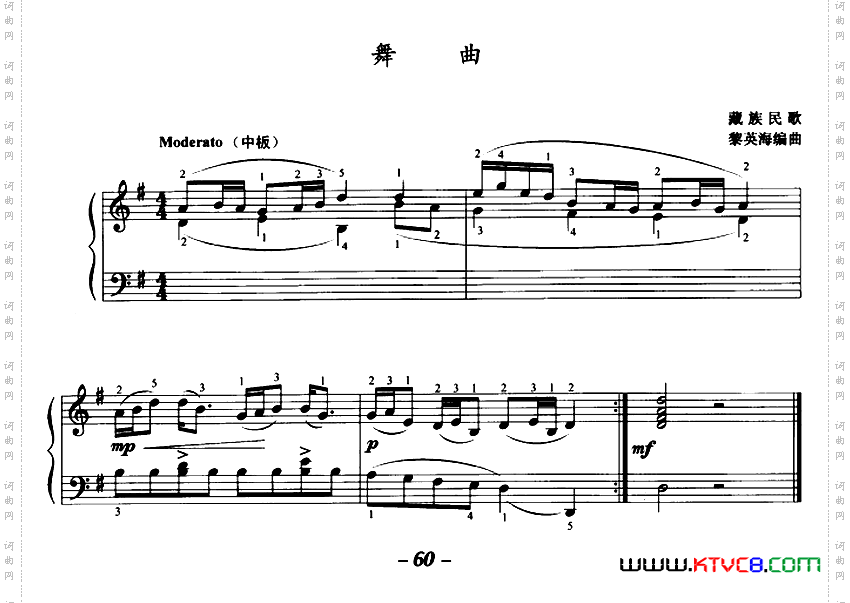 舞曲藏族民歌、黎英海编曲版