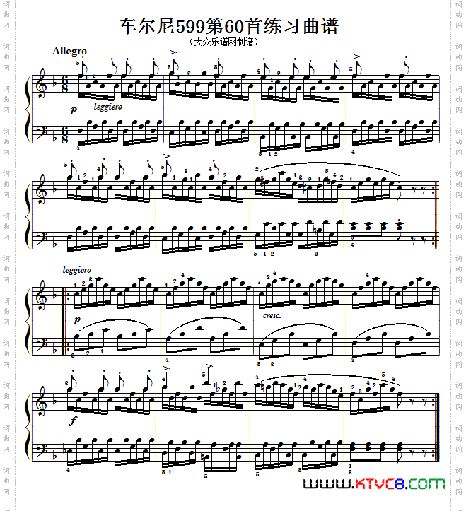 车尔尼599第60首曲谱及练习指导