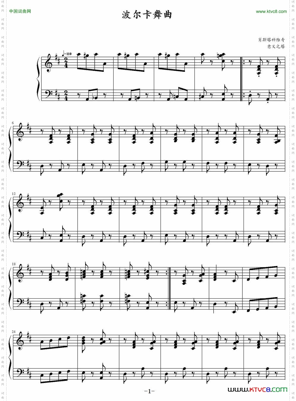 波尔卡舞曲_肖斯塔科维奇作曲版
