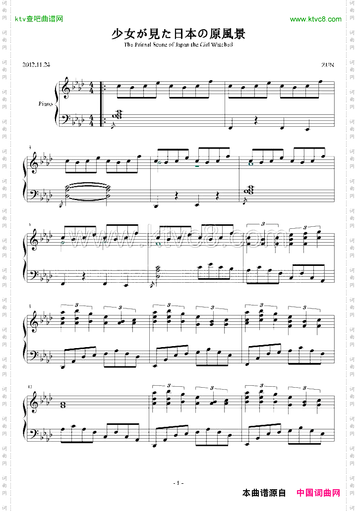 【EASY】少女が見た日本の原風景