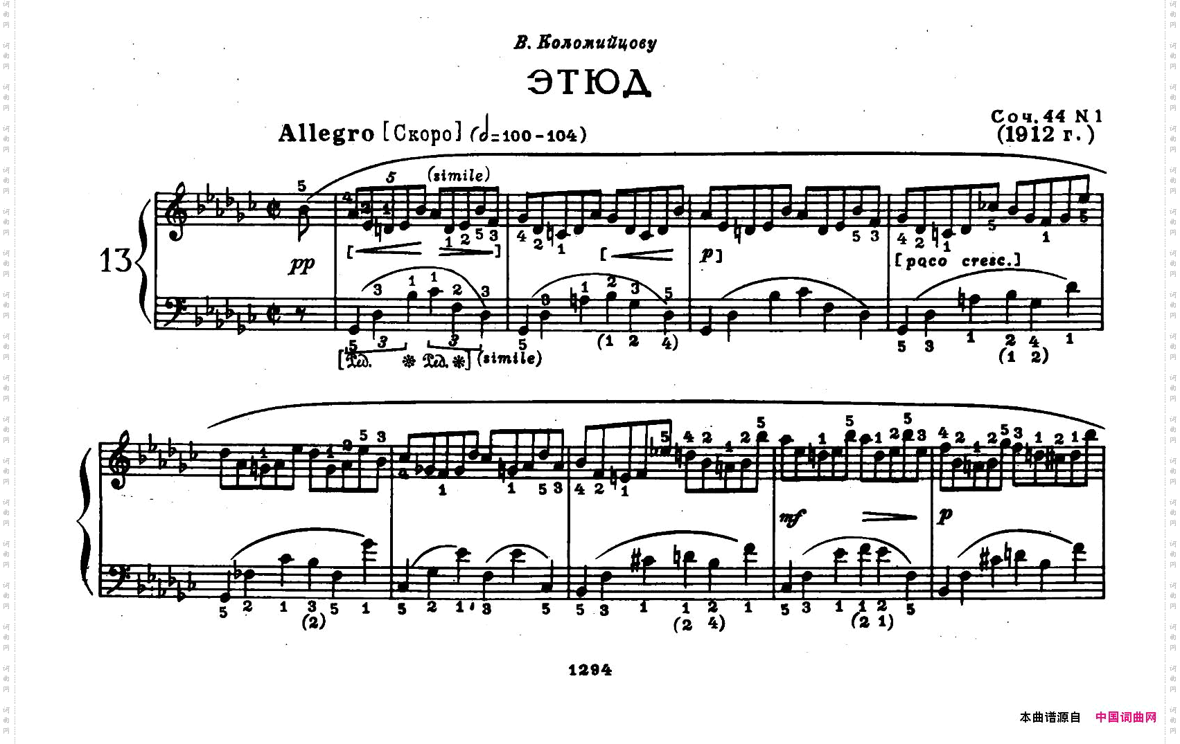 FourEtudesOp.444首练习曲·1_Four Etudes Op.444首练习曲·1