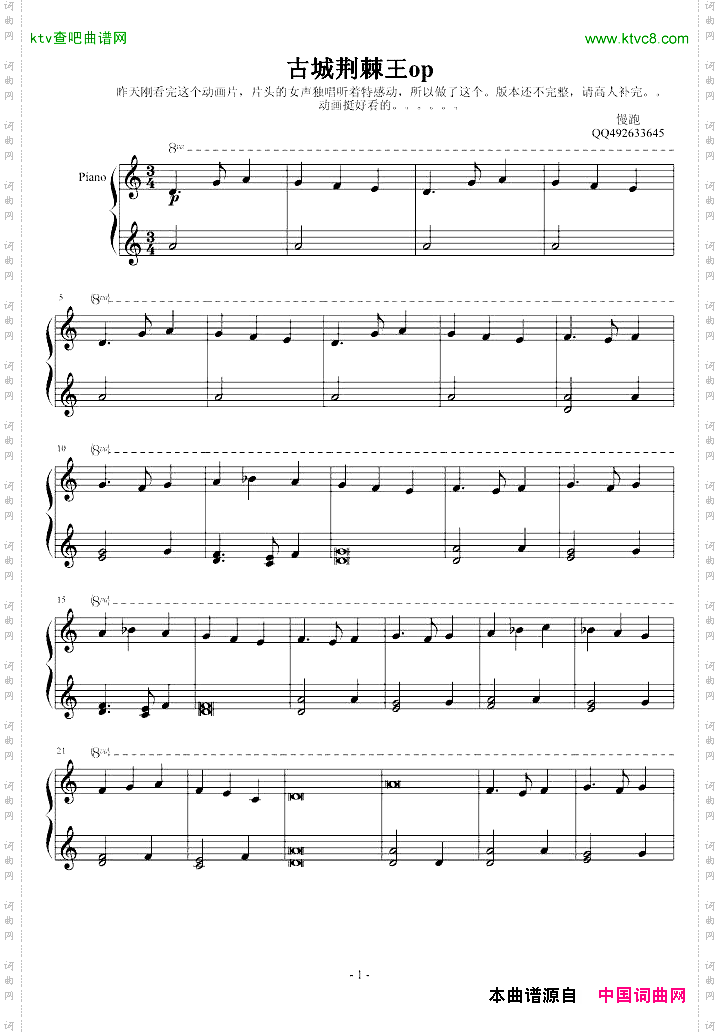 古城荆棘王片头女声独唱