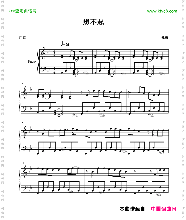 想不起