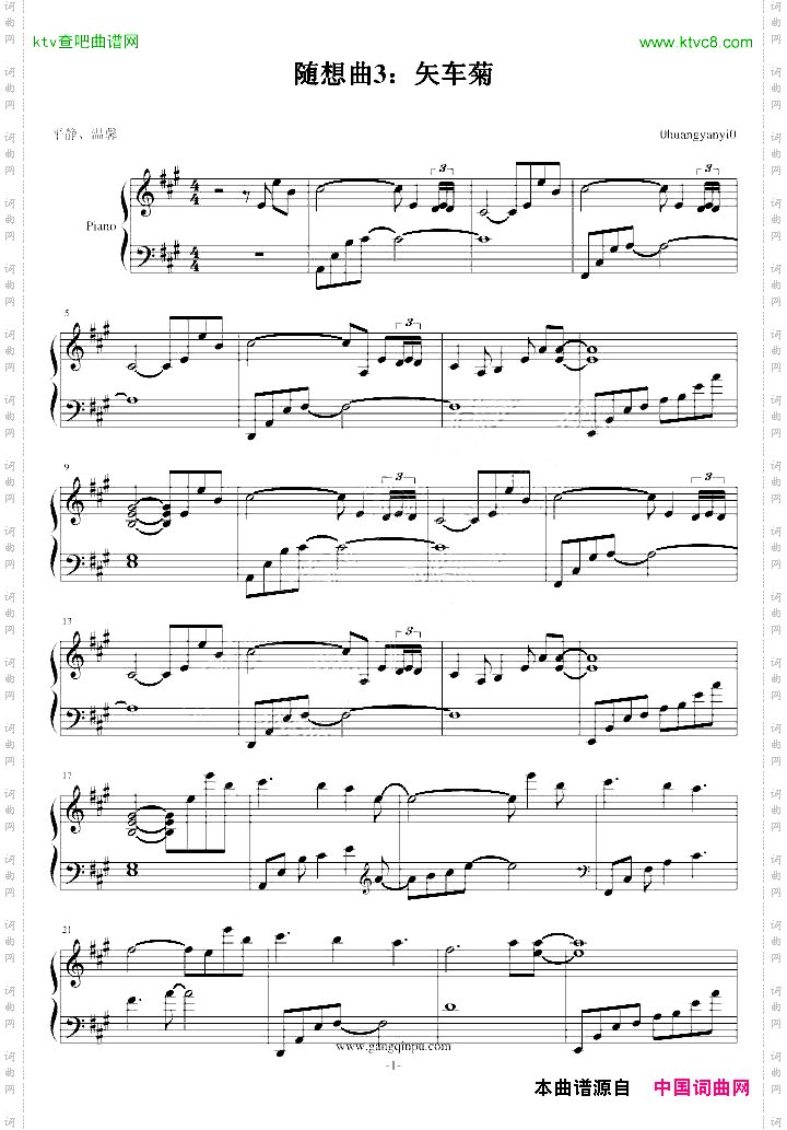 随想曲3：矢车菊
