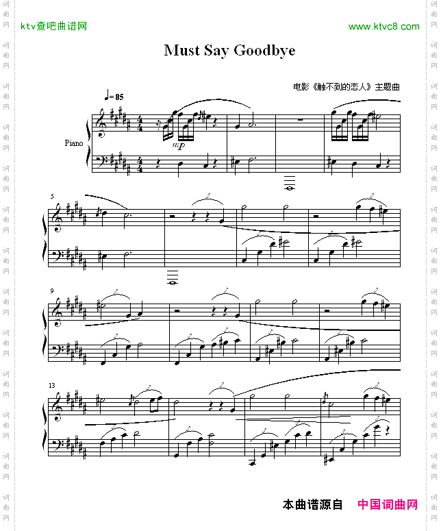 MustSayGoodbye-韩国电影《触不到的恋人》主题曲