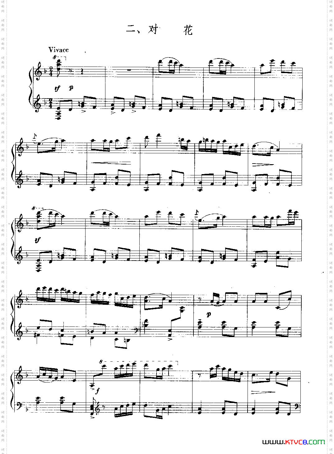 山东风俗组曲-对花钢琴独奏曲