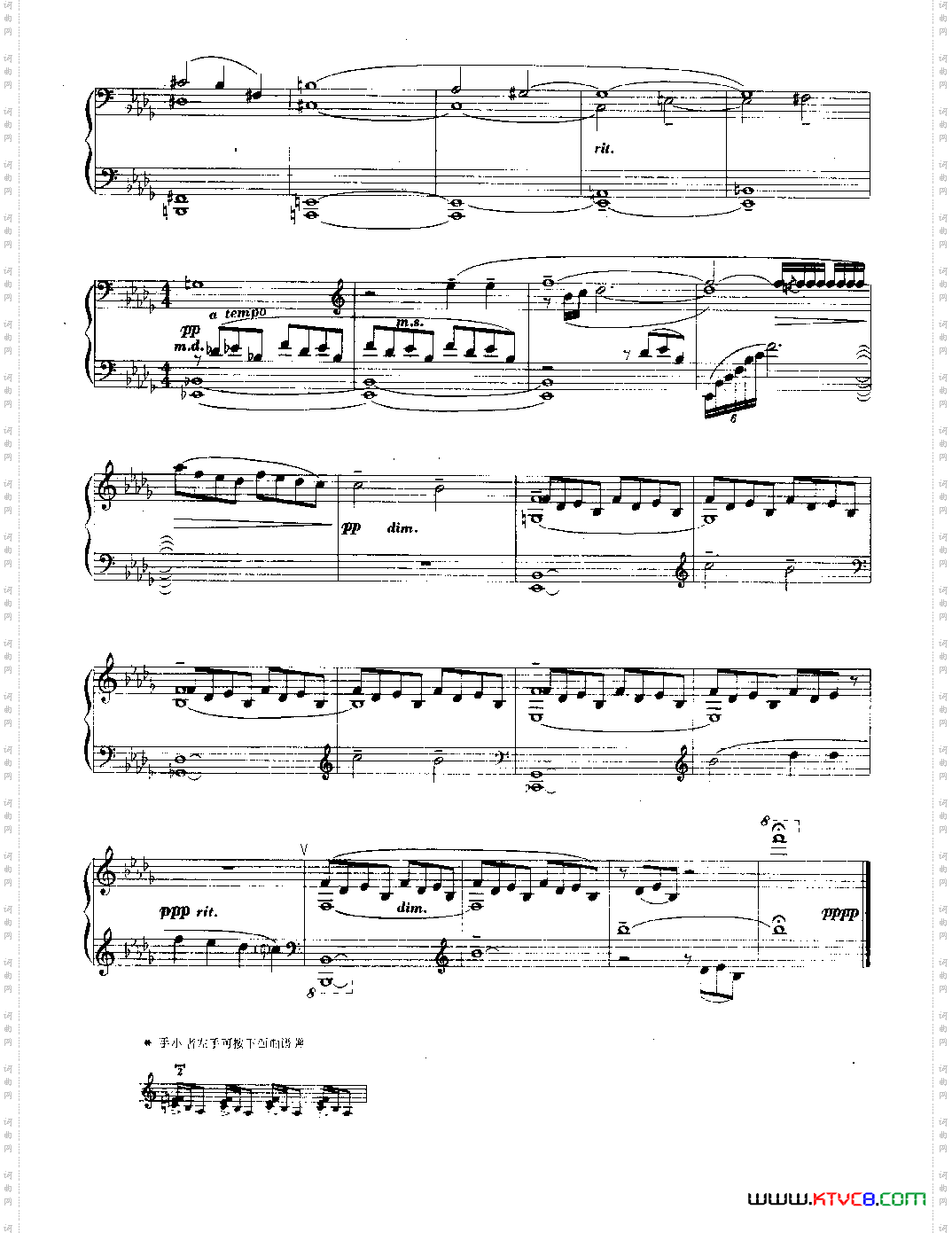 山东风俗组曲-细雨钢琴独奏曲