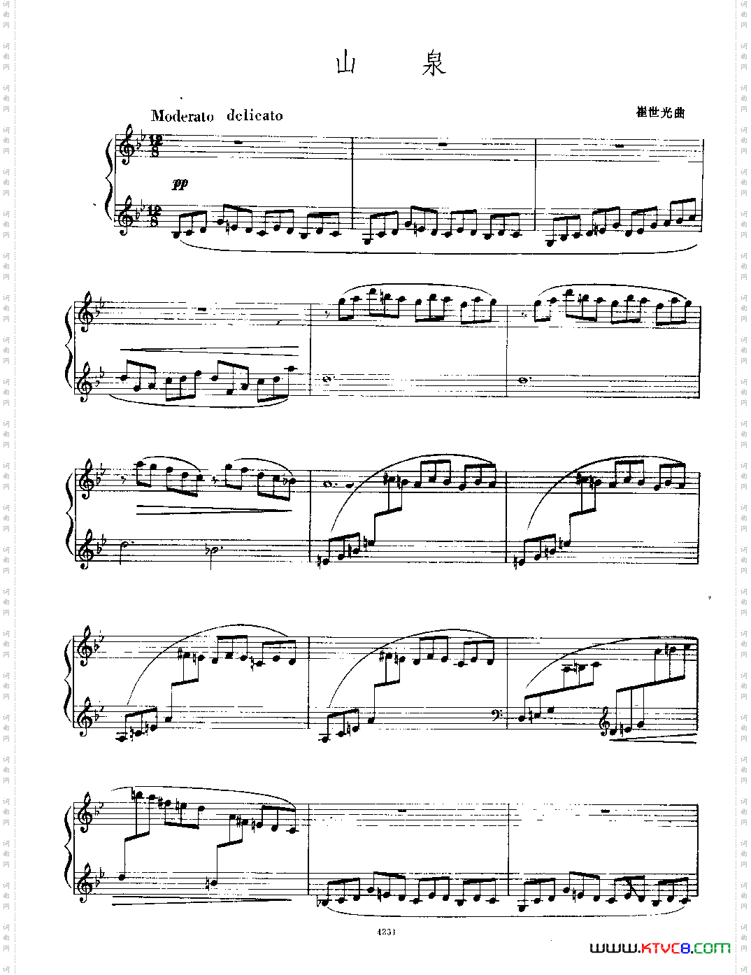 山泉钢琴独奏曲