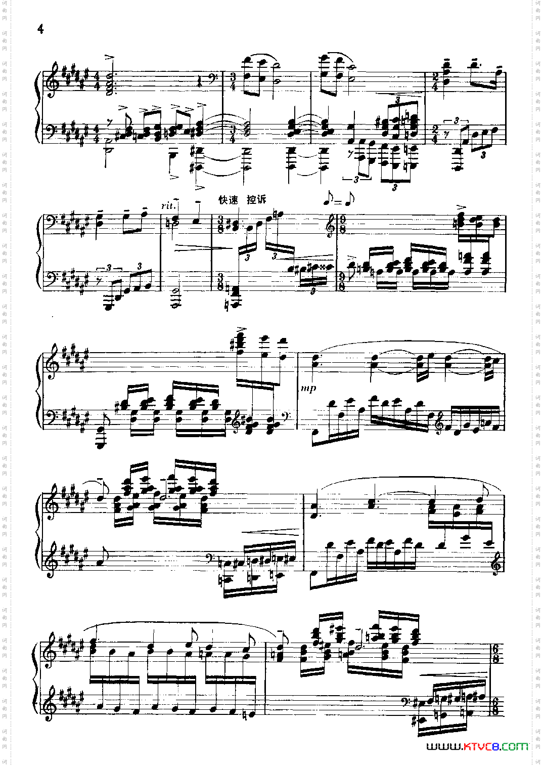 松花江上钢琴独奏曲