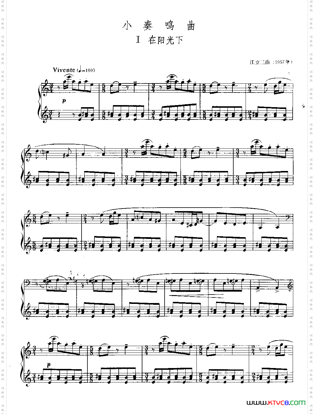 小奏鸣曲汪立三钢琴独奏曲