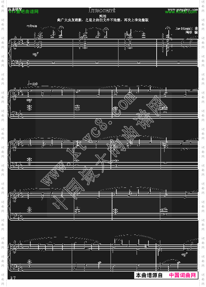 天空之城主题曲完整版