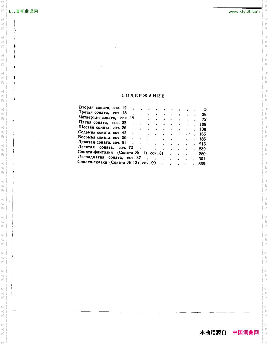AnatolyAlexandrovOpus.90Sonatano.13