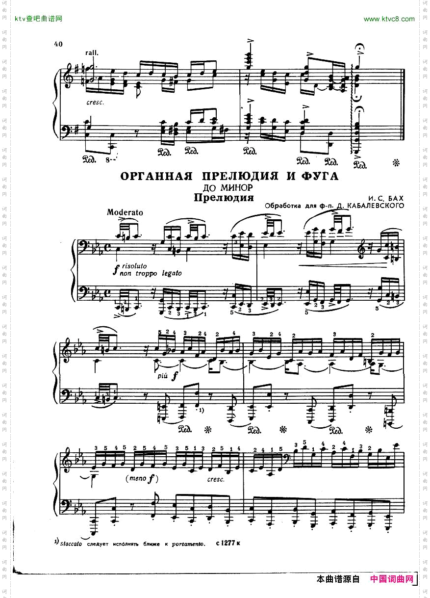 Bach,JS-BWV549-Prelude&FugueinCminorarrKabalevsky