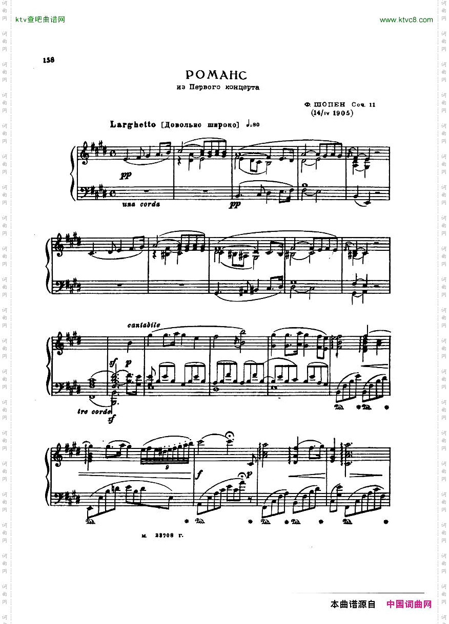 Chopin-Balakirev-RomancefromPianoConcertoNo.1inEminor,Op.11solopiano