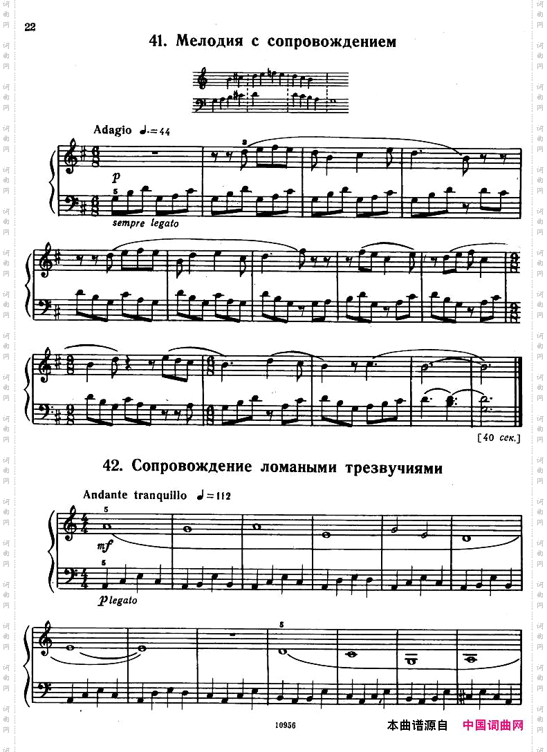 Bartok-SZ107-MikrokosmosforPiano,37-66