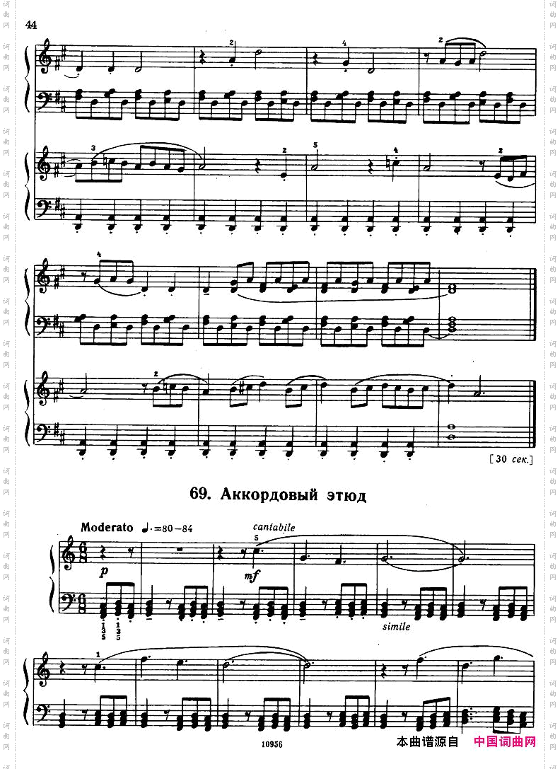 Bartok-SZ107-MikrokosmosforPiano,67-96