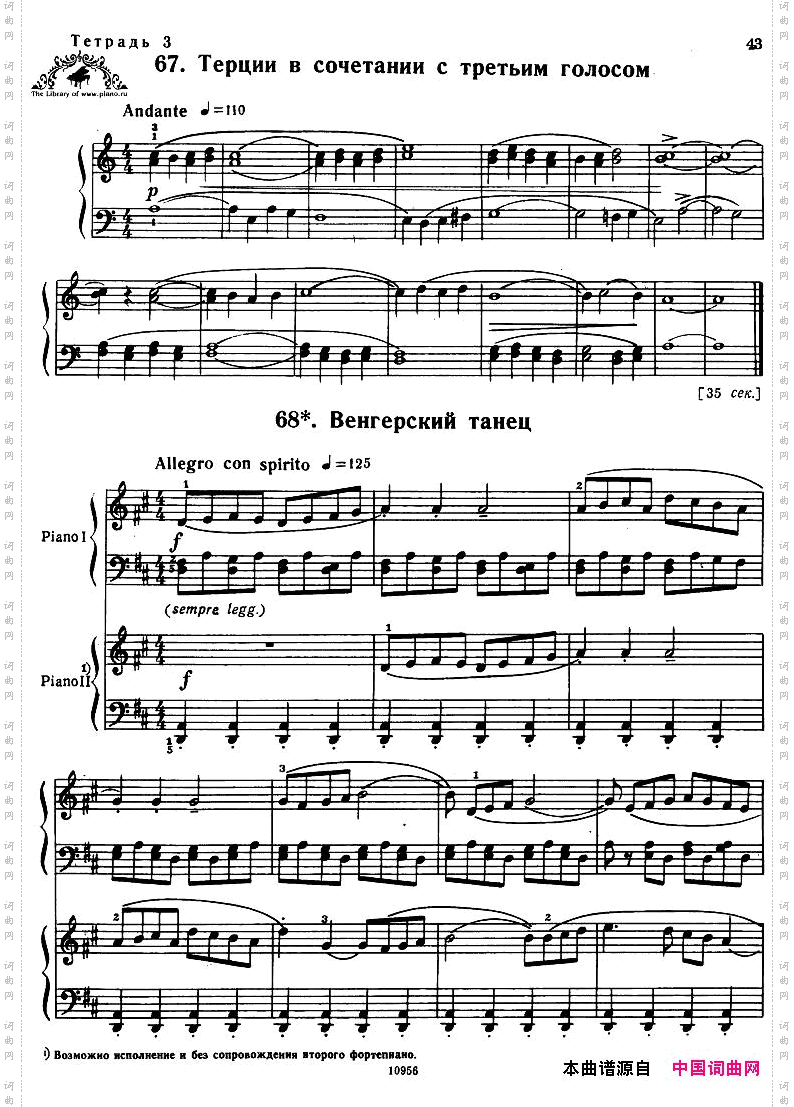 Bartok-SZ107-MikrokosmosforPiano,67-96