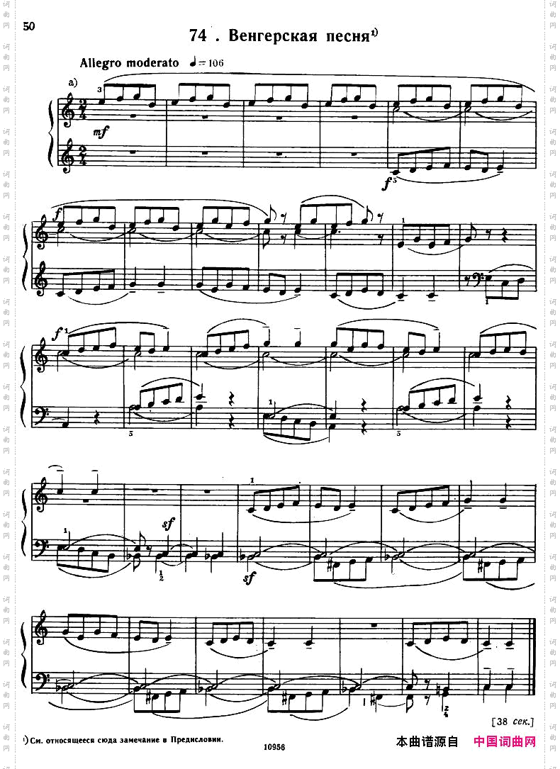 Bartok-SZ107-MikrokosmosforPiano,67-96