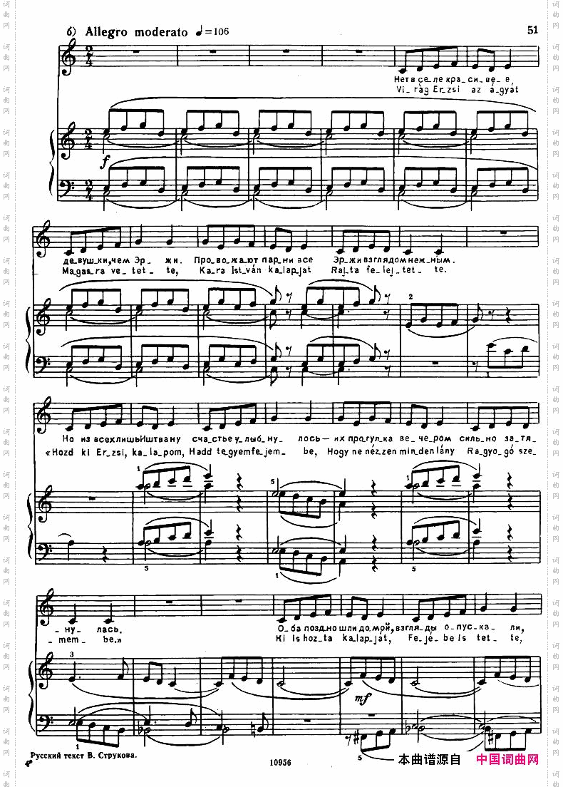 Bartok-SZ107-MikrokosmosforPiano,67-96