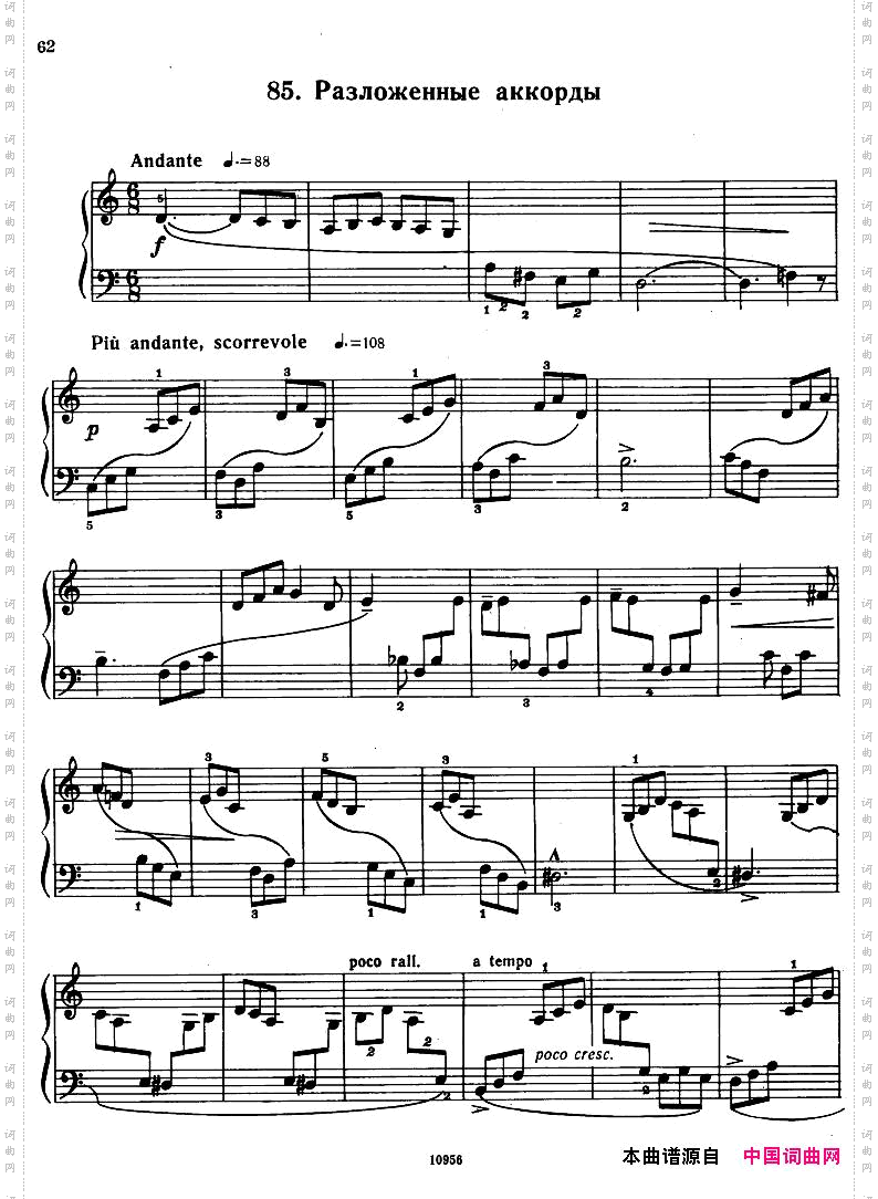 Bartok-SZ107-MikrokosmosforPiano,67-96