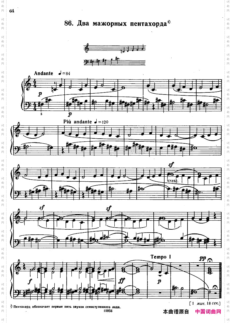 Bartok-SZ107-MikrokosmosforPiano,67-96