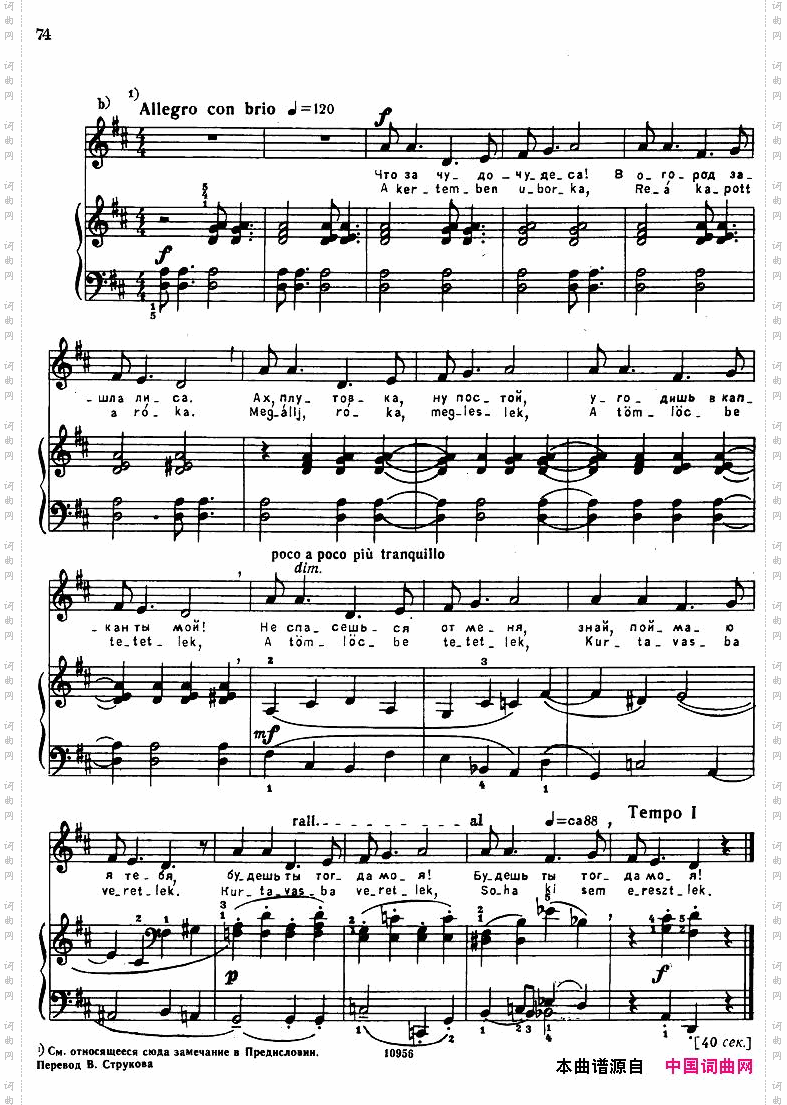 Bartok-SZ107-MikrokosmosforPiano,67-96
