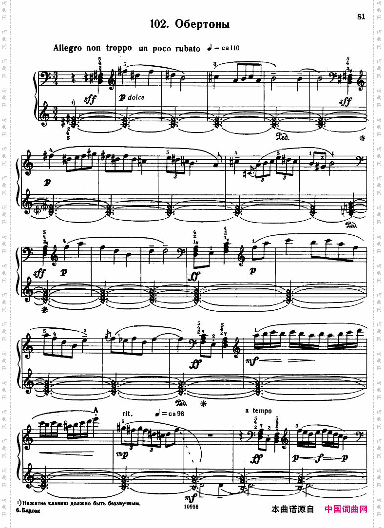 Bartok-SZ107-MikrokosmosforPiano,97-121
